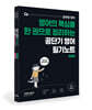 공단기 영어 필기노트 & 워크북 세트