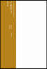 구봉집 龜峯集 1
