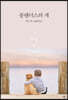 플랜더스의 개 (미니북)