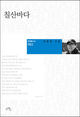 칠산바다