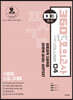 2021 공단기 360 공통과목 모의고사 Vol.4 (03월호)