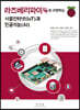 라즈베리파이4로 구현하는 사물인터넷(IoT)과 인공지능(AI)