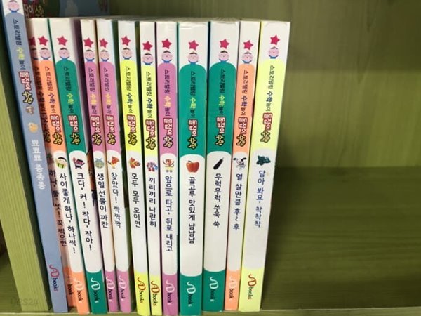 Dbooks) 돌잡이 수학