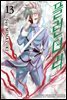 [대여] 플런더러 13권