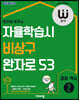 완자 중등 역사 2 (2026년용)