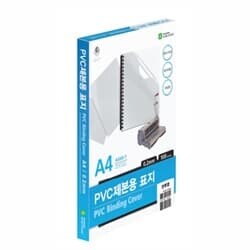 PVC제본표지(A580-7C1/A4/0.2mm/반투명/100매/권)