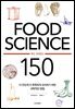 FOOD SCIENCE 푸드 사이언스 150