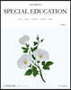 김은진 SPECIAL EDUCATION Vol. 4