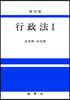 행정법 1