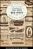 이디스 워튼의 환상 이야기