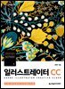 design school 일러스트레이터 CC