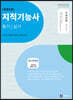 지적기능사 필기/실기