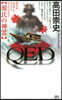QED 源氏の神靈
