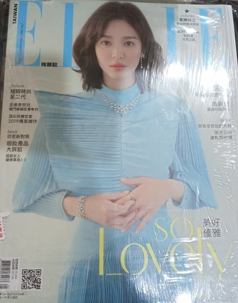 ELLE 대만판 2019년 5월