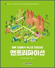 엔트리파이선