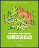 엔트리파이선