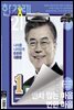 한겨레21 1354호