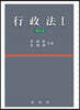 행정법 1