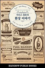 이디스 워튼의 환상 이야기