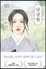 난설헌
