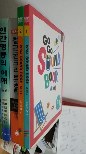 GoGo Sound Book A to L Lever D-1, D-2 세트/ 보드북 