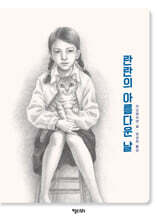 란란의 아름다운 날