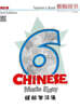 Chinese Made Easy (Teacher's Book 6) (Simplifed Character Version)