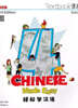 Chinese Made Easy (Textbook 4) (Simplifed Character Version)