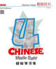 Chinese Made Easy (Teacher's Book 4) (Simplifed Character Version)
