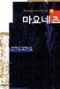 마요네즈