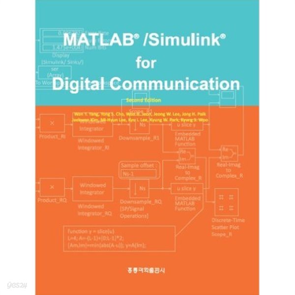 MATLAB/Simulink for Digital Communication