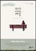당신을 떠나는 나날