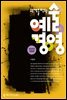 관객을 만드는 예술경영