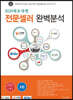 B2B배송대행 전문셀러 완벽분석