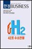 한경 BUSINESS 1320호