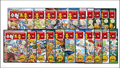 수학도둑 61~81 세트