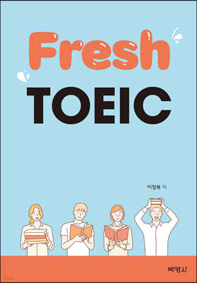 Fresh TOEIC