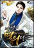 이것이 명의다