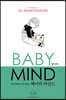베이비 마인드 Baby Mind