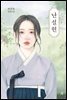 난설헌