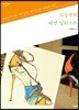 오늘부터 패션 일러스트