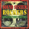 레게 음악 모음 - 사운드 시스템 록커즈 킹스 타운 (Sound System Rockers Kingston Town 1969-1975) [LP]