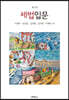 세법입문