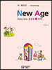 New Age 뉴 에이지 중급용 2