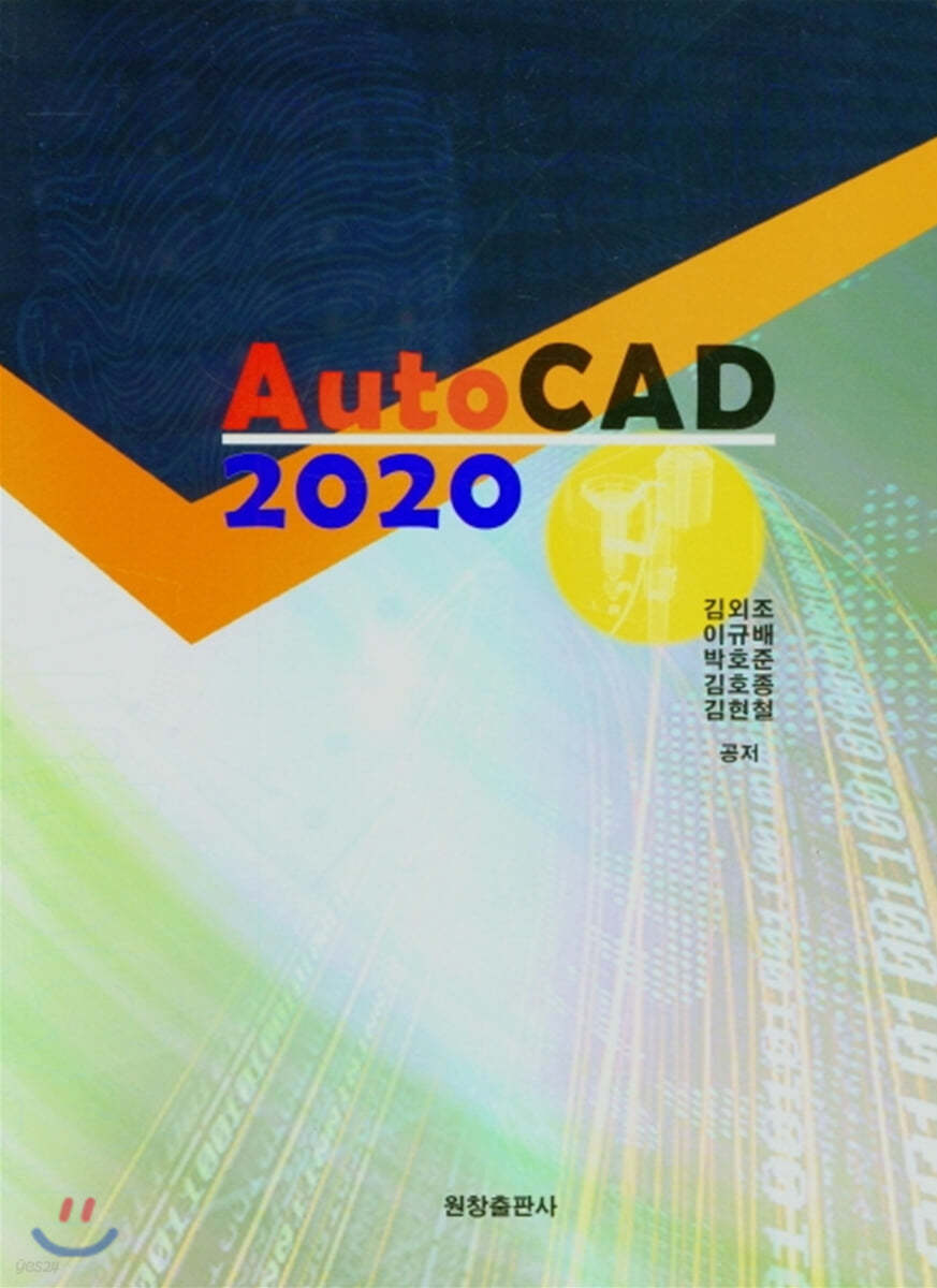2020 Auto CAD