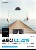 design school 포토샵 CC 2019