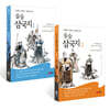 술술 삼국지 세트