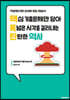 핵심 기출문제만 담아 폭넓은 시각을 길러내는 탄탄한 역사
