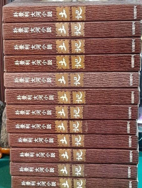 박경리대하소설 토지 1~12 (전12권) 1988년발행