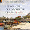Les Solistes de l'Orchestre de Paris 20세기 프랑스 목관 실내악곡집 (20th Century - French Chamber Music With Winds and Piano)